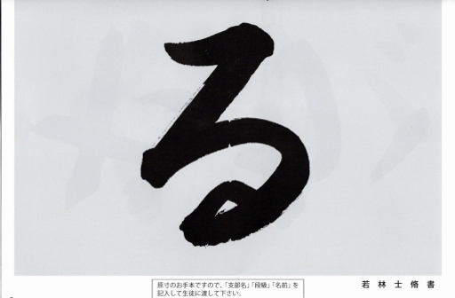 毛筆手本 幼年 1年生<br>